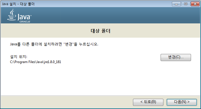 0090-190-talking-java-runtime-installation-img-13.png