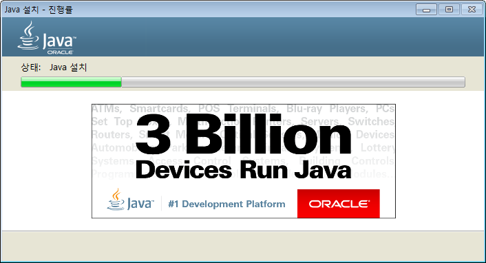 0090-190-talking-java-runtime-installation-img-14.png