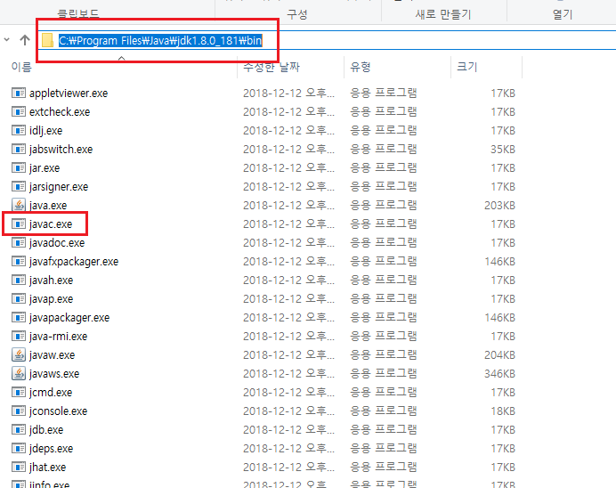 0090-190-talking-java-runtime-installation-img-21.png