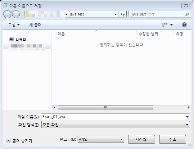 0091-191-talking-java-runtime-notepad-coding-part-1-img-14.jpg