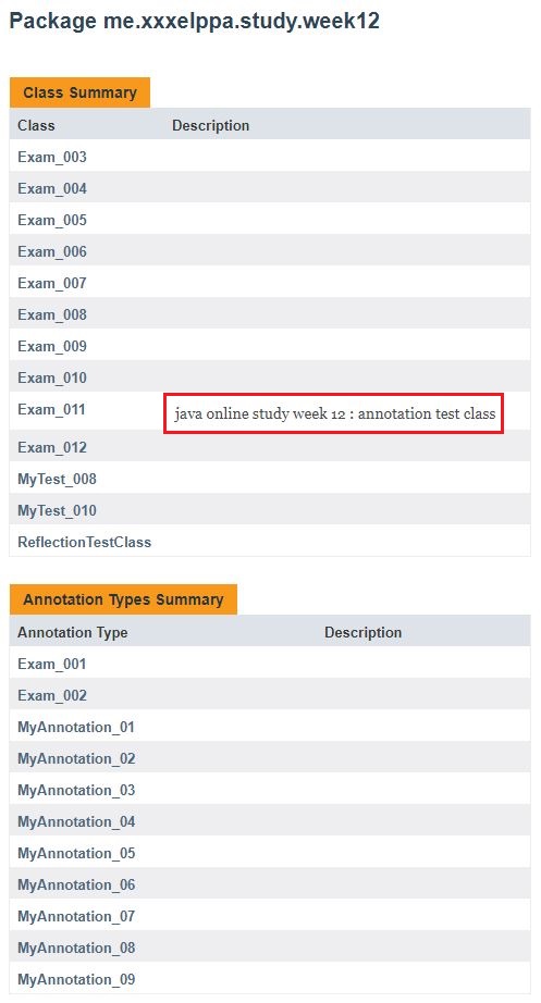 0105-205-java-live-study-week-12-annotation-img-05.jpg