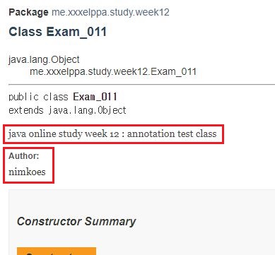 0105-205-java-live-study-week-12-annotation-img-06.jpg