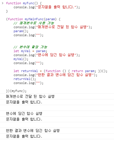 0107-207-java-live-study-week-15-lambda-img-04.png